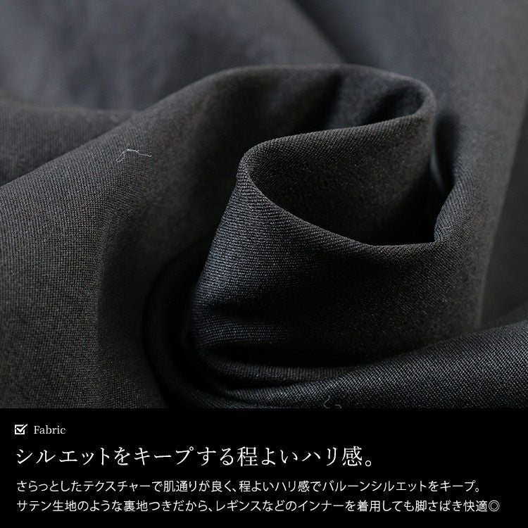 大きいサイズ レディース サイドリボンバルーンスカート　nw-25053