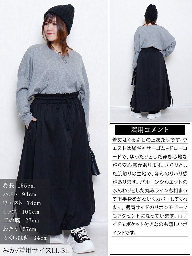 大きいサイズ レディース サイドリボンバルーンスカート　nw-25053