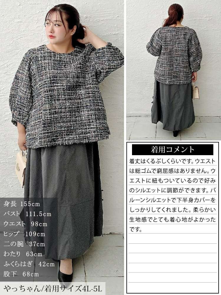 大きいサイズ レディース サイドリボンバルーンスカート　nw-25053