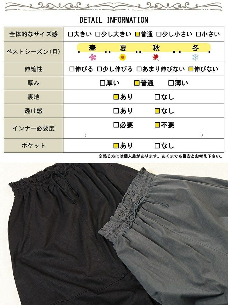 大きいサイズ レディース サイドリボンバルーンスカート　nw-25053