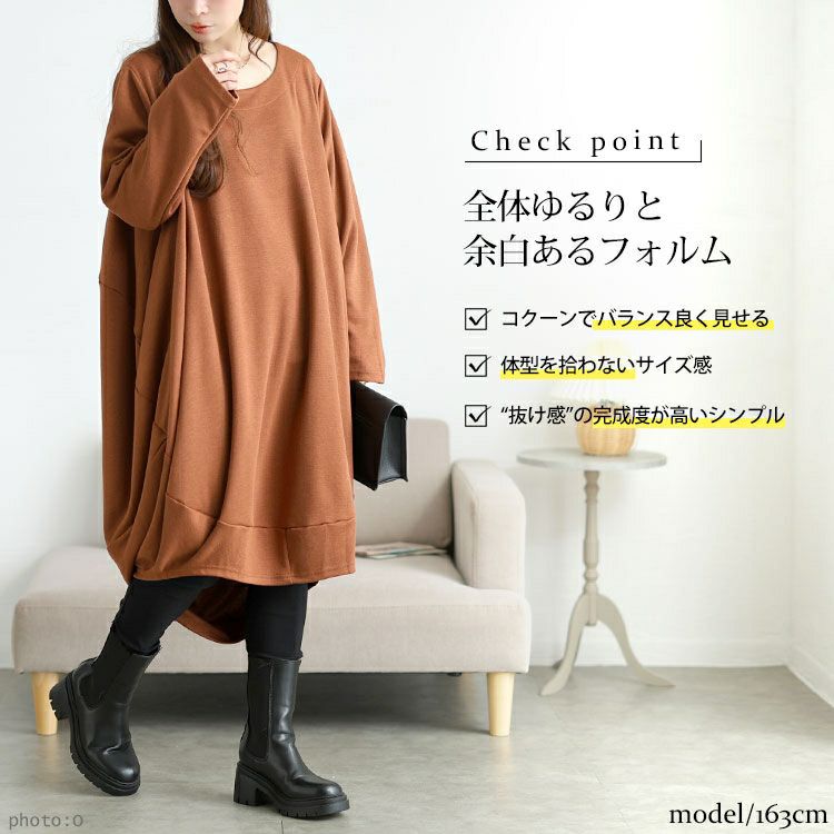 大きいサイズ レディース オーバーサイズコクーンワンピース goldy-1772