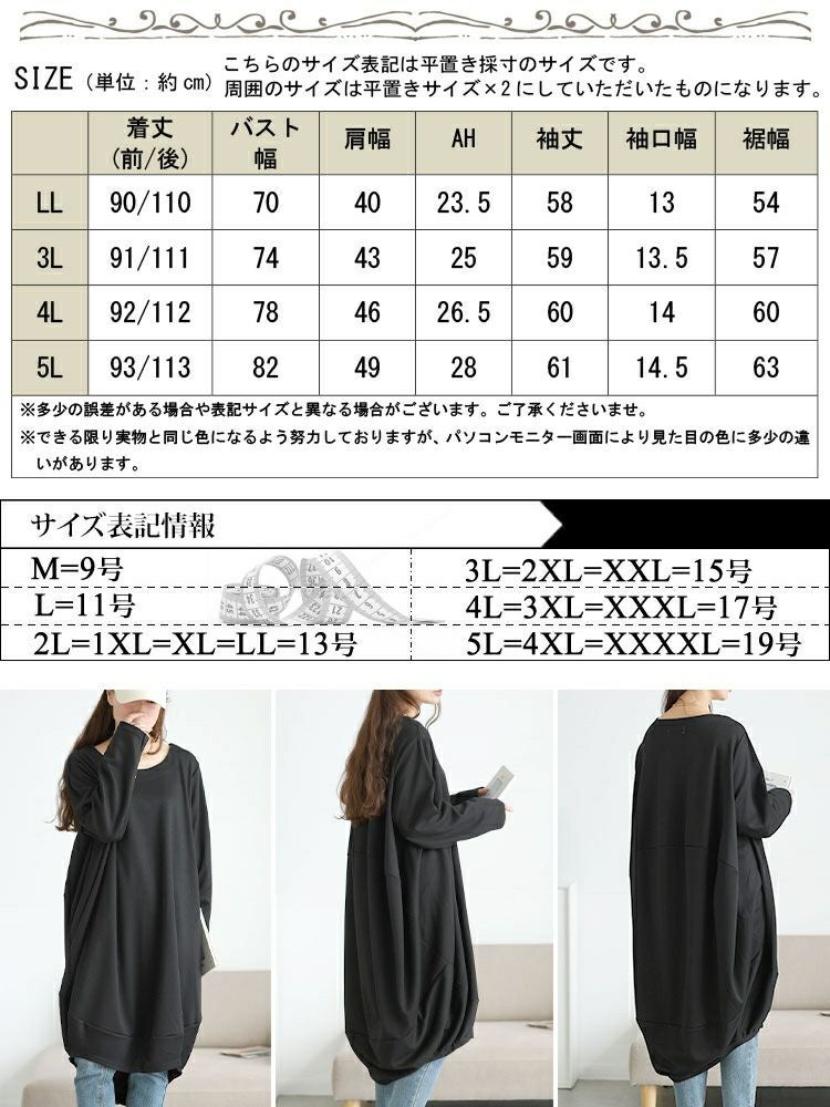 大きいサイズ レディース オーバーサイズコクーンワンピース goldy-1772