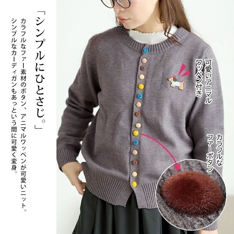大きいサイズ レディース カラフルボタンワッペン付きニットカーディガン goldy-1770