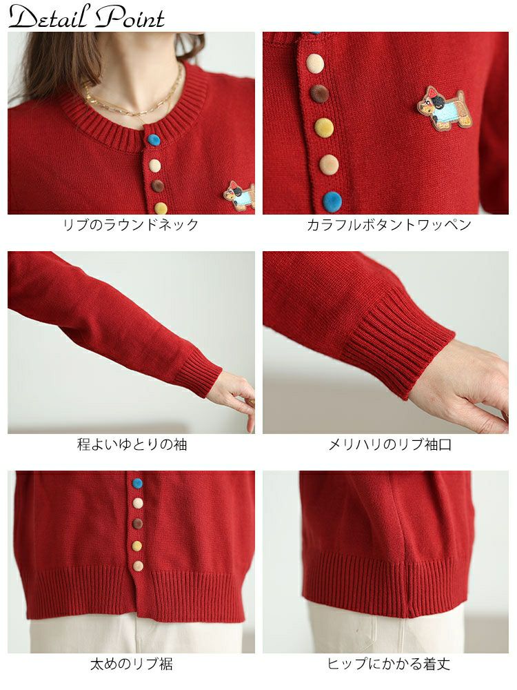 大きいサイズ レディース カラフルボタンワッペン付きニットカーディガン goldy-1770