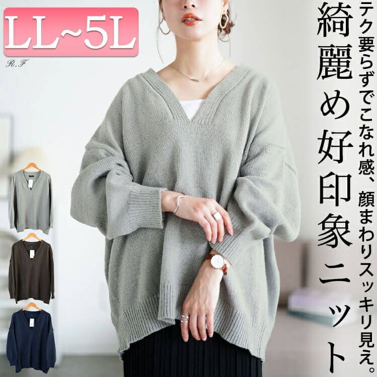 大きいサイズ レディース リブ編み切り替え深Vネックニット sum-0038