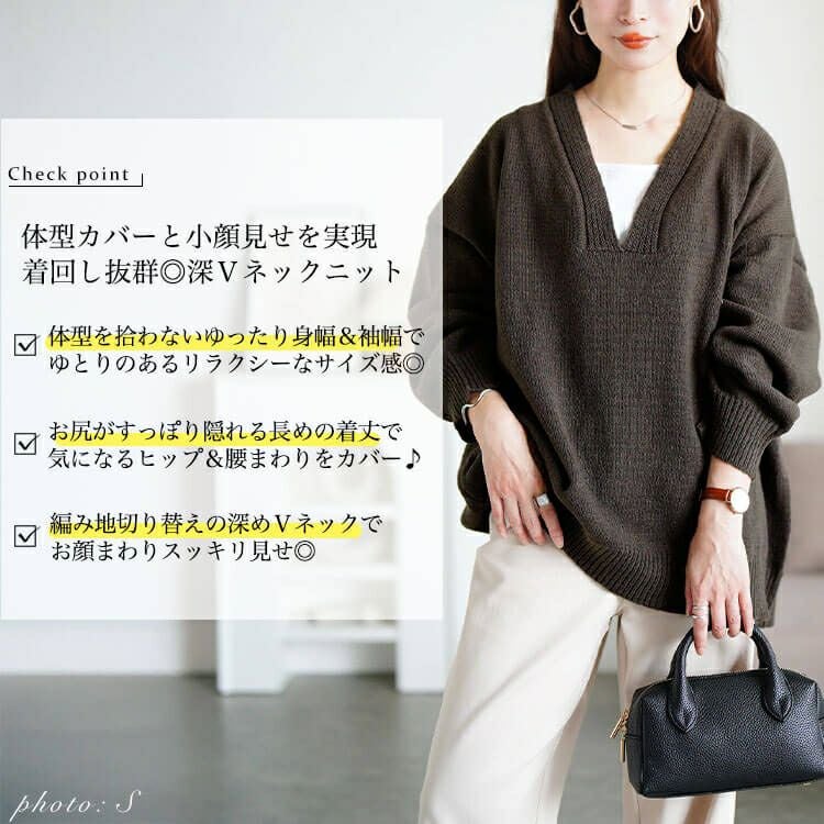 大きいサイズ レディース リブ編み切り替え深Vネックニット sum-0038