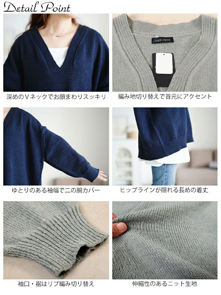 大きいサイズ レディース リブ編み切り替え深Vネックニット sum-0038