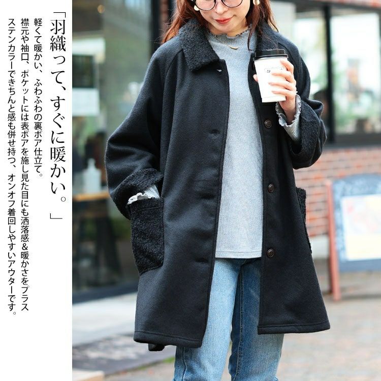 大きいサイズ レディース 裏ボア使いステンカラーAラインコート cpdai