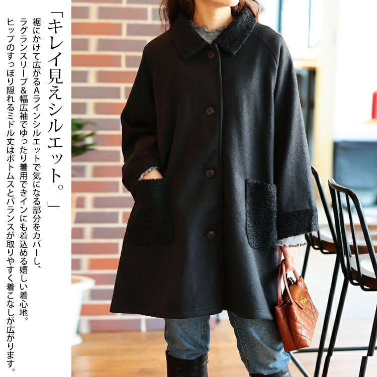 大きいサイズ レディース 裏ボア使いステンカラーAラインコート cpdai-640991