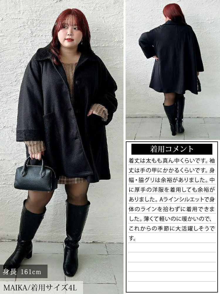 大きいサイズ レディース 裏ボア使いステンカラーAラインコート cpdai-640991