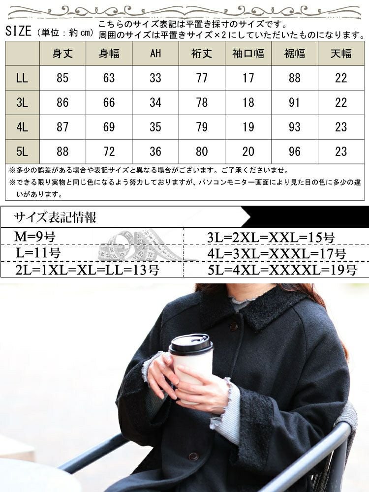 大きいサイズ レディース 裏ボア使いステンカラーAラインコート cpdai-640991