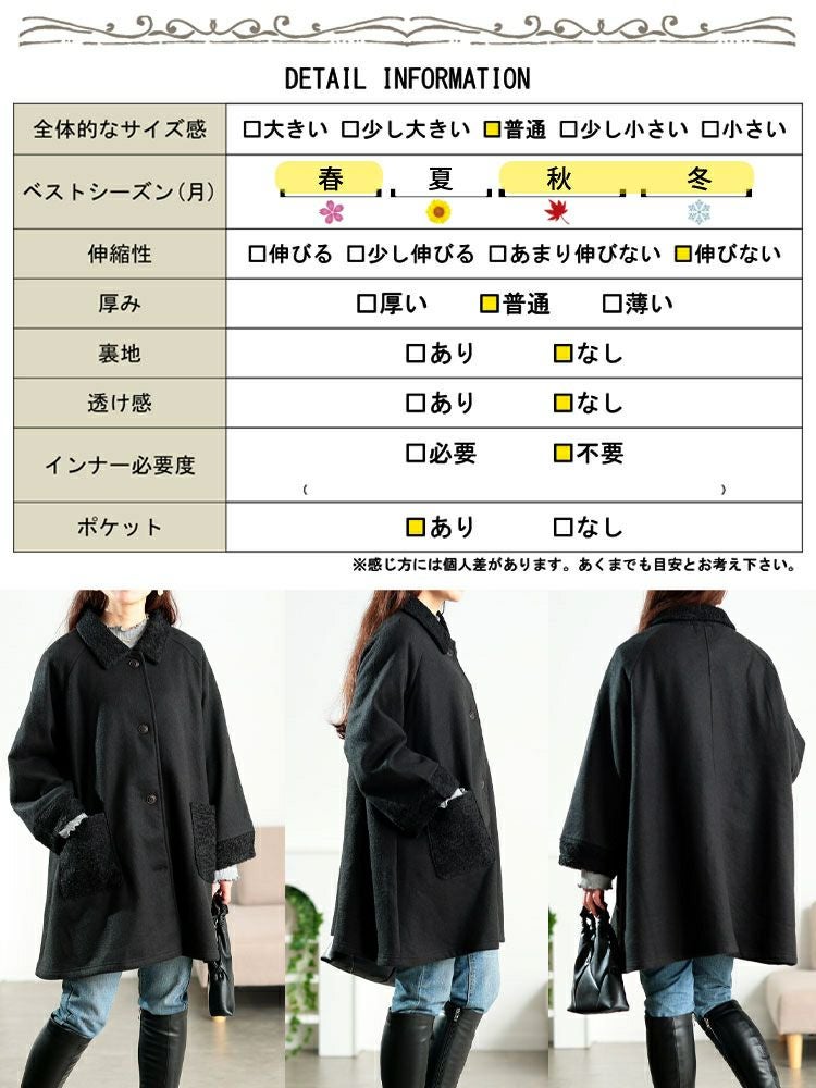 大きいサイズ レディース 裏ボア使いステンカラーAラインコート cpdai-640991