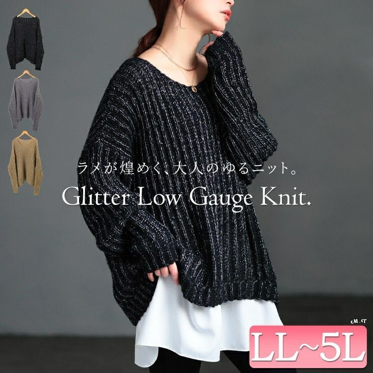 大きいサイズ レディース クルーネック畦編みラメニット tog-1067