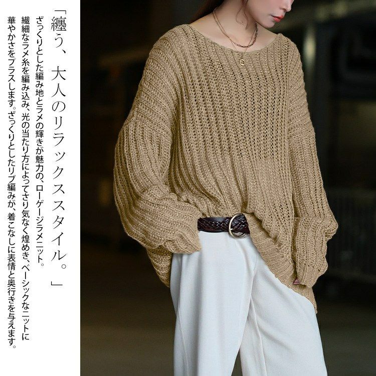 大きいサイズ レディース クルーネック畦編みラメニット tog-1067