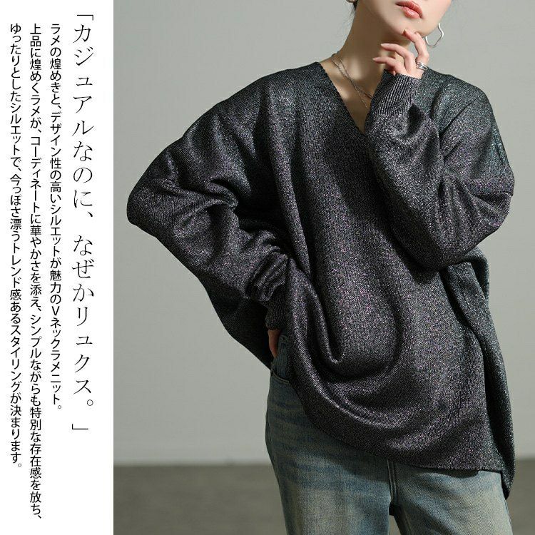 大きいサイズ レディース Vネックテールカットドルマンラメニット tog-1062