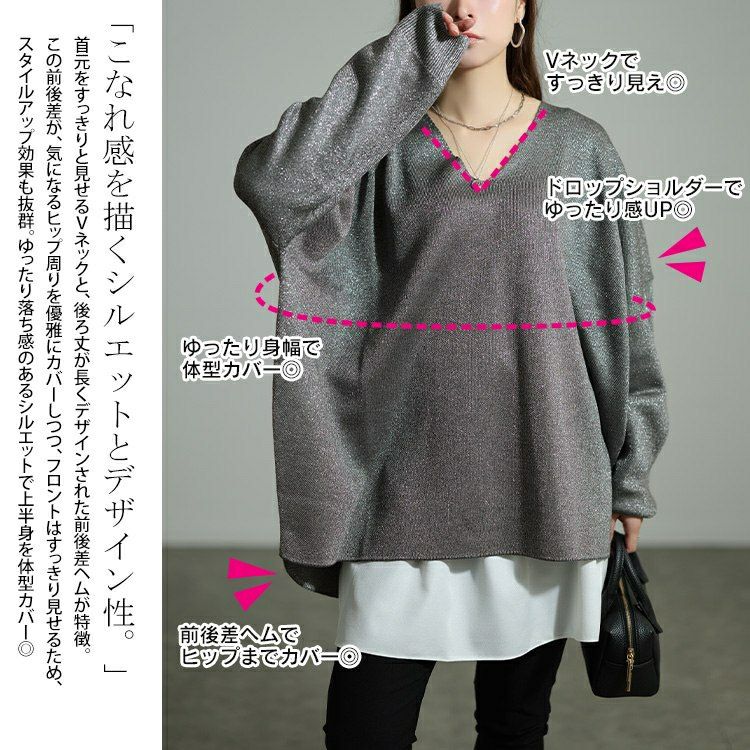 大きいサイズ レディース Vネックテールカットドルマンラメニット tog-1062