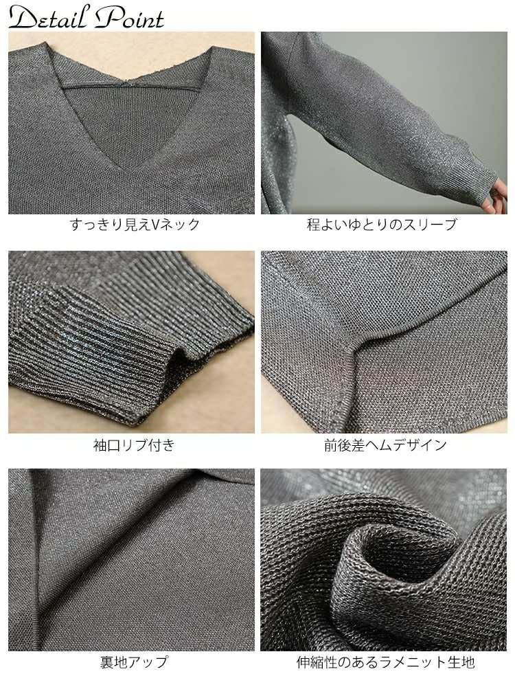 大きいサイズ レディース Vネックテールカットドルマンラメニット tog-1062