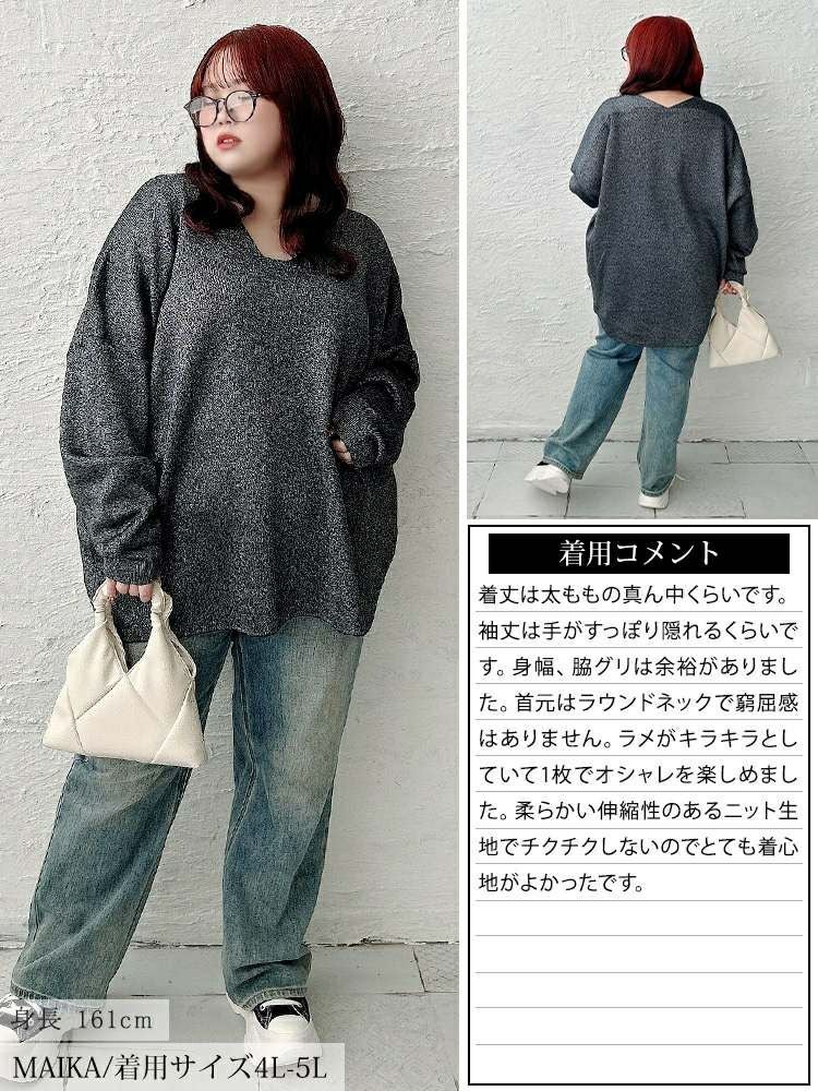 大きいサイズ レディース Vネックテールカットドルマンラメニット tog-1062