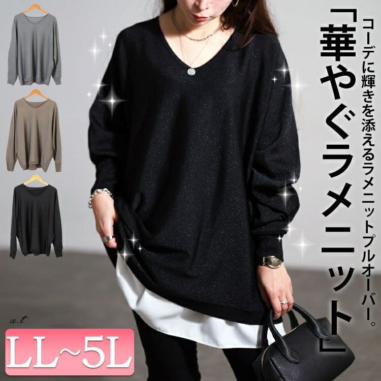 大きいサイズ レディース Vネックラメドルマンニット tog-1061