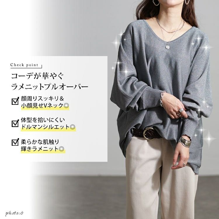 大きいサイズ レディース Vネックラメドルマンニット tog-1061