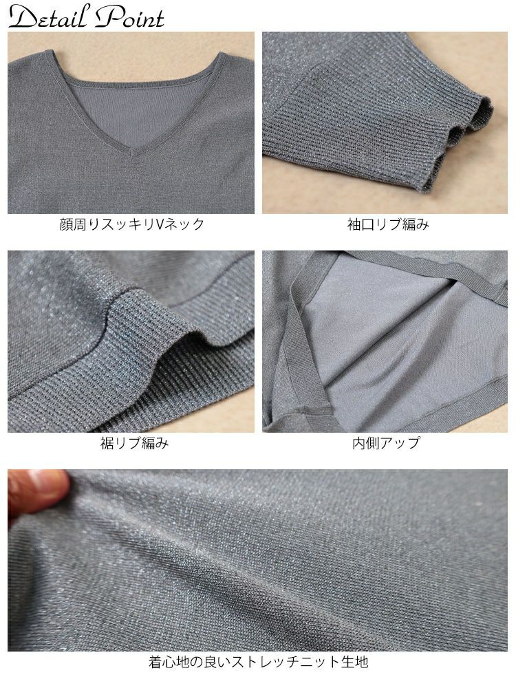 大きいサイズ レディース Vネックラメドルマンニット tog-1061