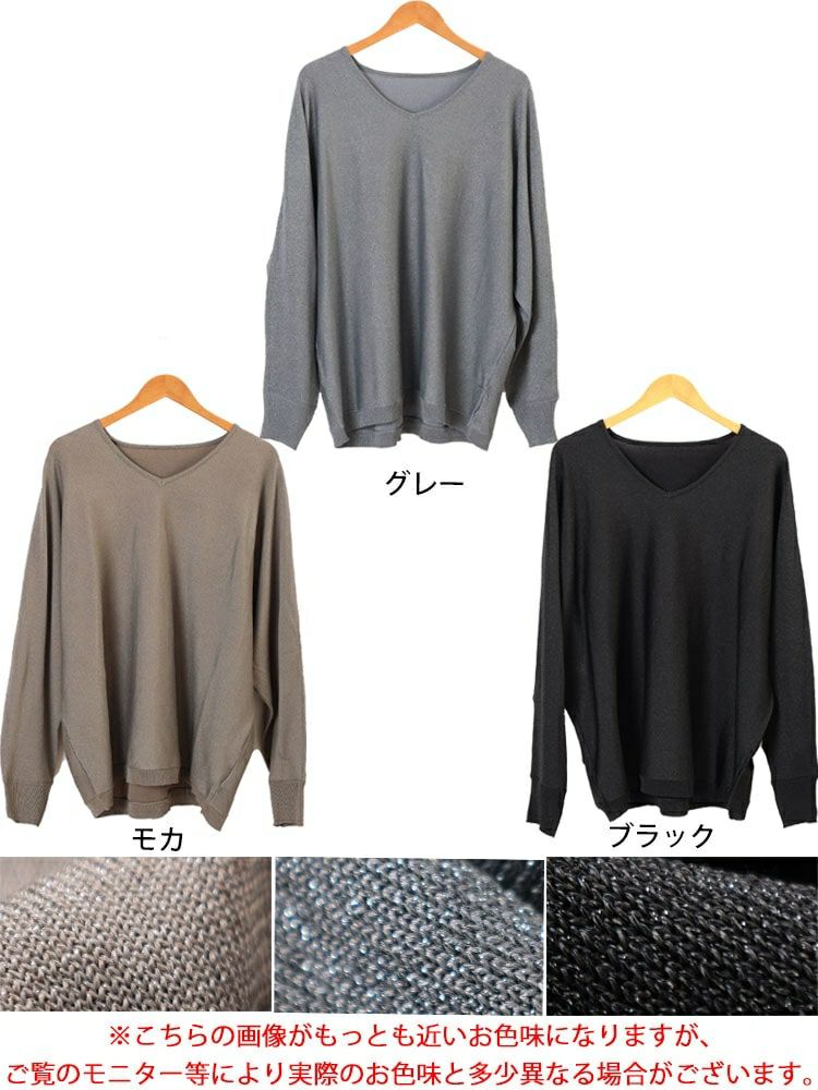 大きいサイズ レディース Vネックラメドルマンニット tog-1061