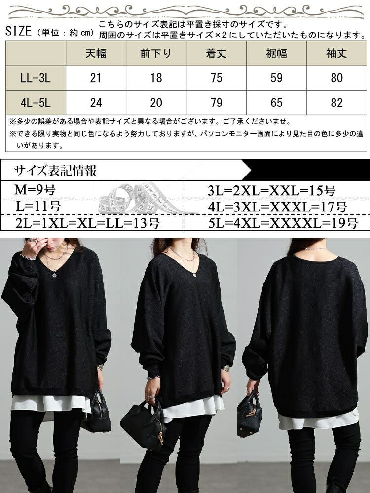 大きいサイズ レディース Vネックラメドルマンニット tog-1061