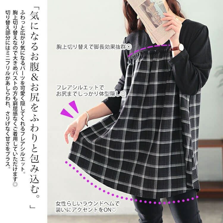 大きいサイズ レディース チェック柄切り替えチュニック cast-5558021