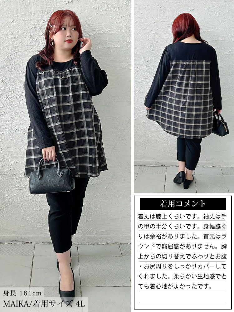 大きいサイズ レディース チェック柄切り替えチュニック cast-5558021