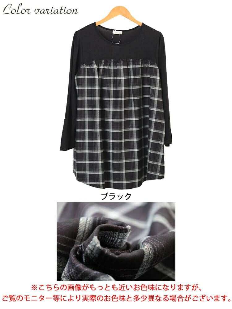 大きいサイズ レディース チェック柄切り替えチュニック cast-5558021