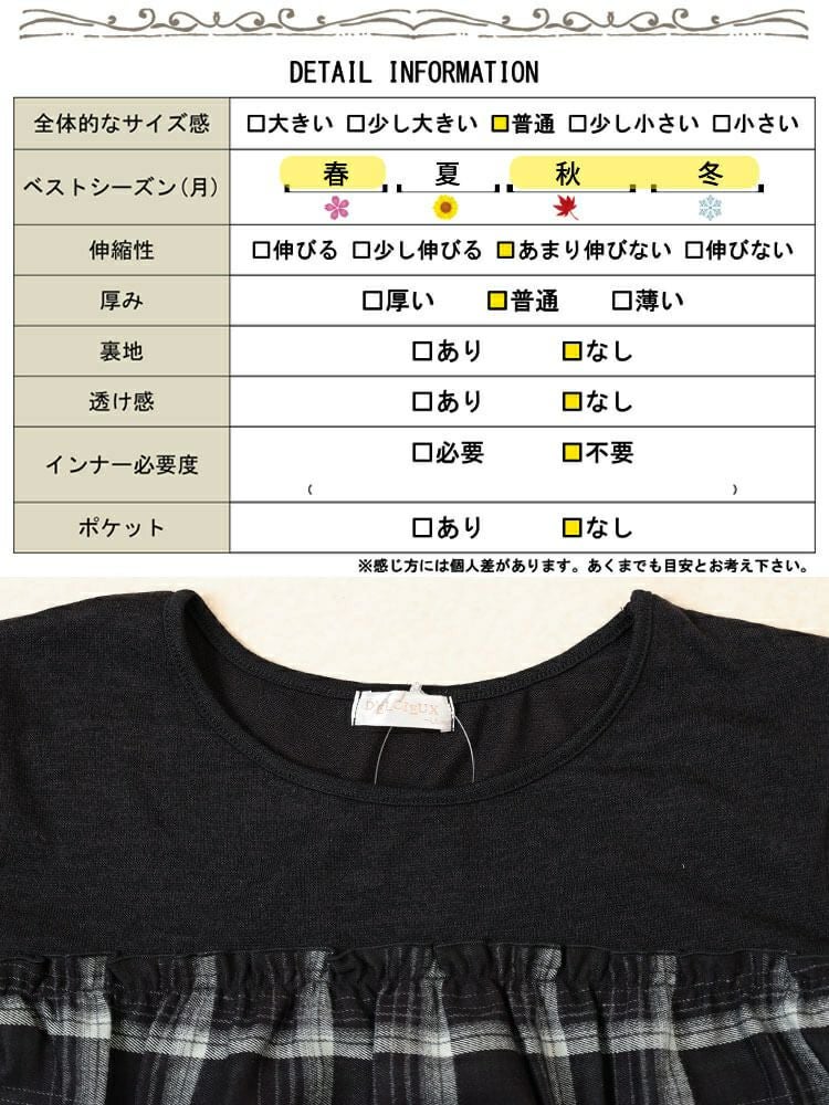 大きいサイズ レディース チェック柄切り替えチュニック cast-5558021