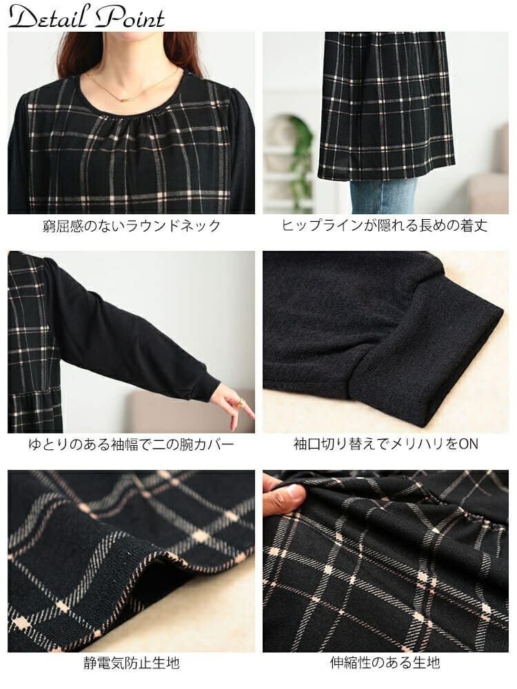 大きいサイズ レディース 静電気防止チェック柄ペプラムチュニック cast-5558020