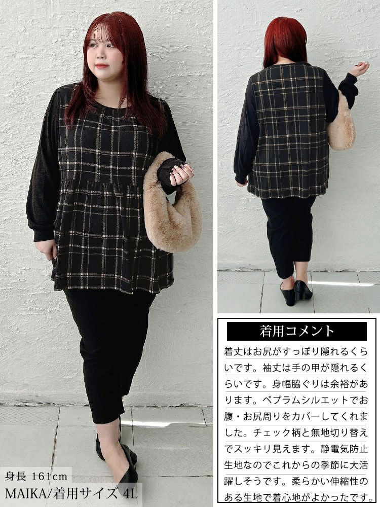 大きいサイズ レディース 静電気防止チェック柄ペプラムチュニック cast-5558020
