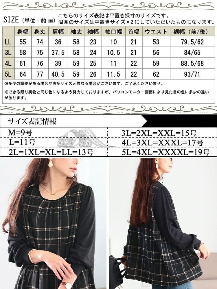 大きいサイズ レディース 静電気防止チェック柄ペプラムチュニック cast-5558020