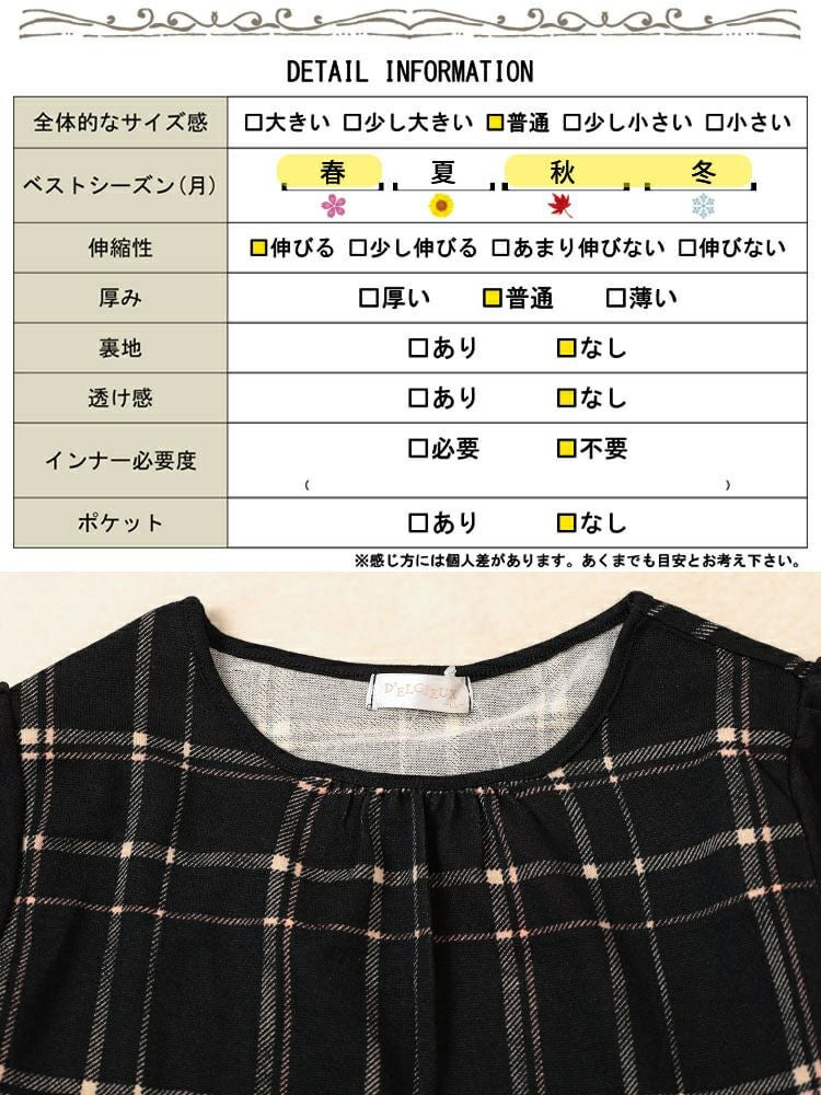 大きいサイズ レディース 静電気防止チェック柄ペプラムチュニック