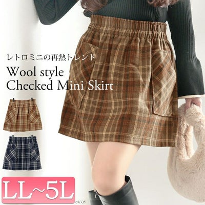 大きいサイズ レディース ウール風チェック柄ミニスカート tani-25278ll
