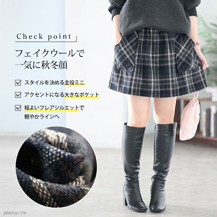 大きいサイズ レディース ウール風チェック柄ミニスカート tani-25278ll