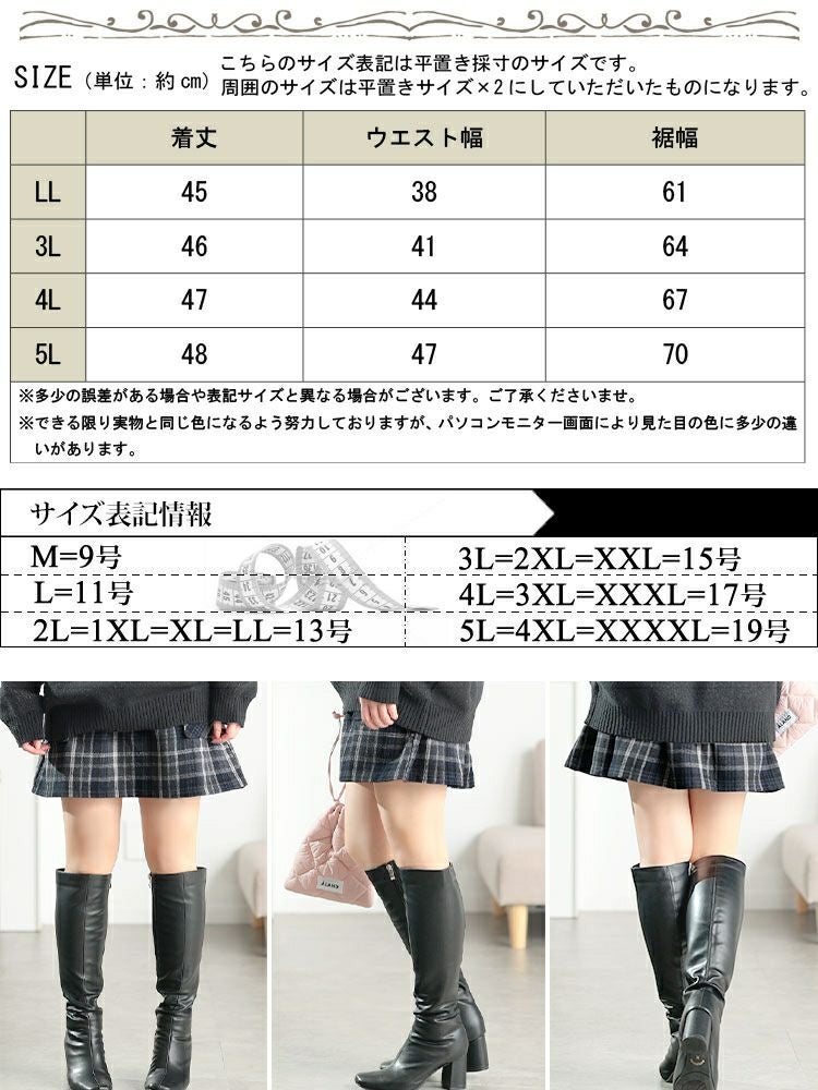 大きいサイズ レディース ウール風チェック柄ミニスカート tani