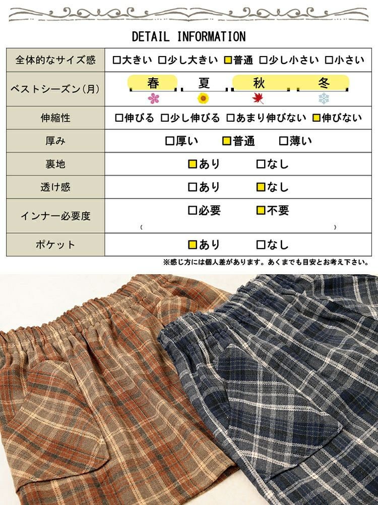 大きいサイズ レディース ウール風チェック柄ミニスカート tani-25278ll