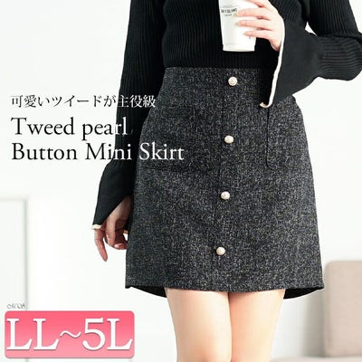 大きいサイズ レディース ツイードパールボタンセミタイトミニスカート tani-25277ll
