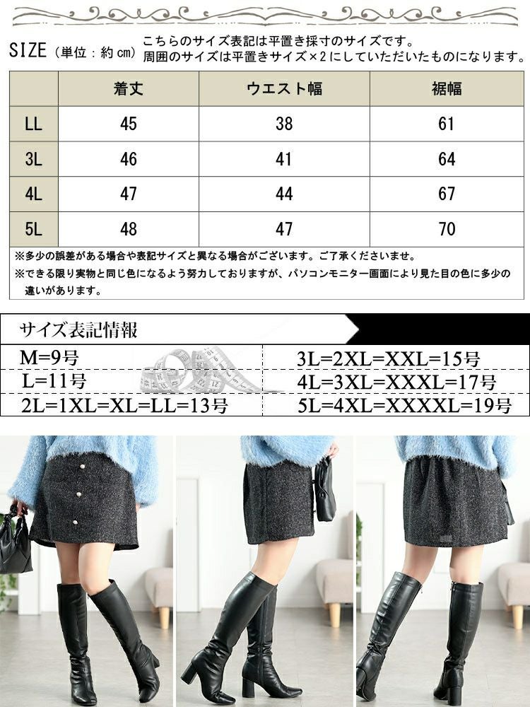 大きいサイズ レディース ツイードパールボタンセミタイトミニスカート tani-25277ll