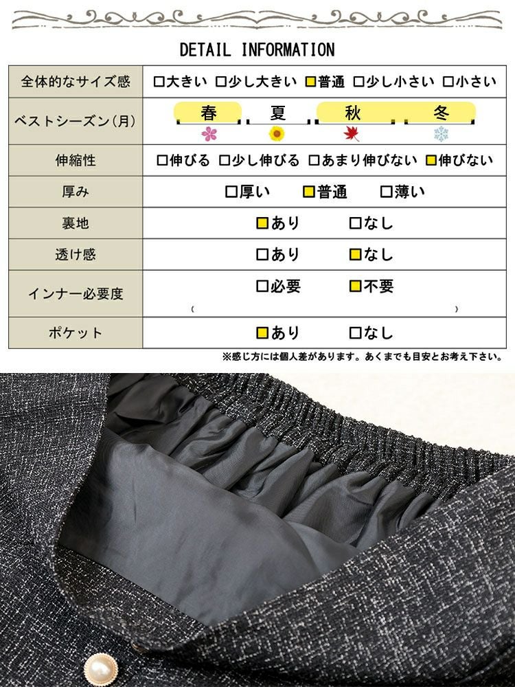 大きいサイズ レディース ツイードパールボタンセミタイトミニスカート tani-25277ll