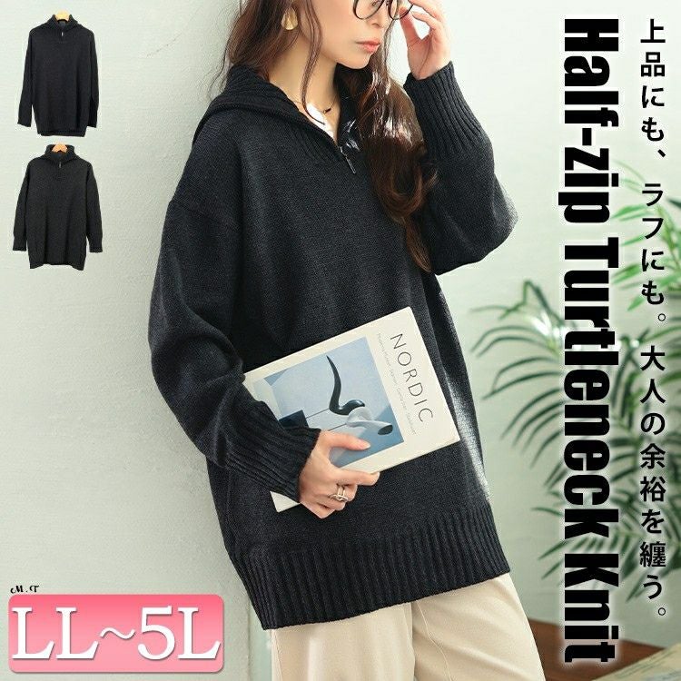 大きいサイズ レディース ハーフZIPリブ編み切り替えニット kt-43007