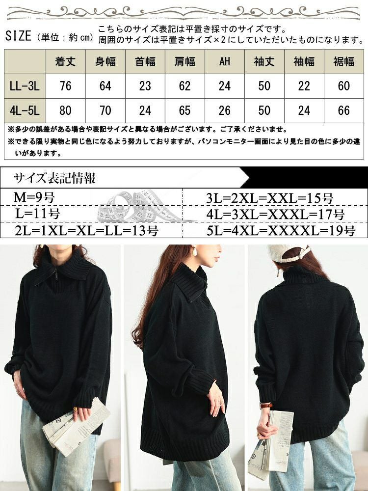 大きいサイズ レディース ハーフZIPリブ編み切り替えニット kt-43007