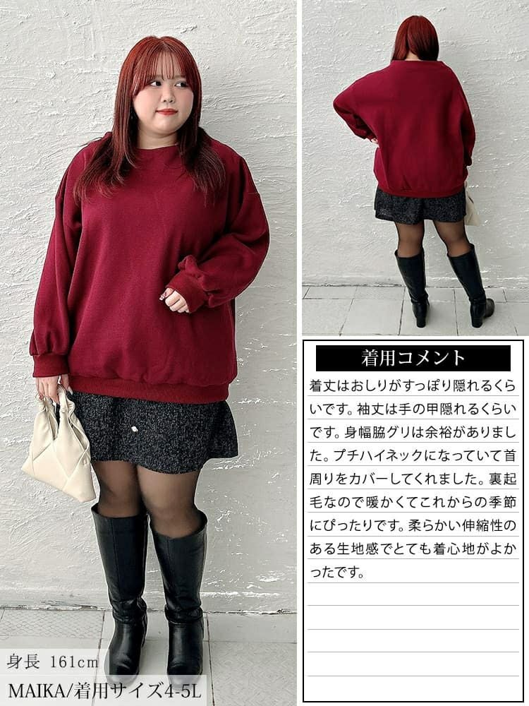 大きいサイズ レディース 裏起毛ミニハイネックプルオーバー sum-0037