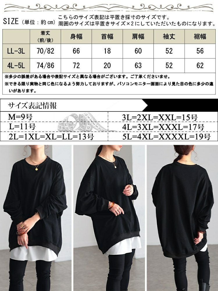 大きいサイズ レディース ラウンドネックオーバーサイズチュニック jp567