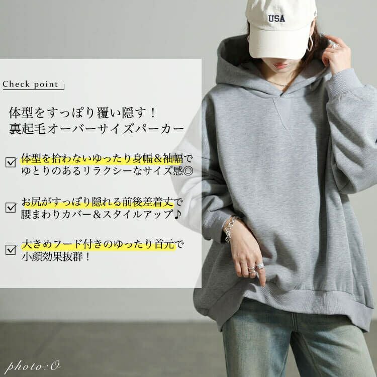大きいサイズ レディース 裏起毛オーバーサイズパーカー nw-25058