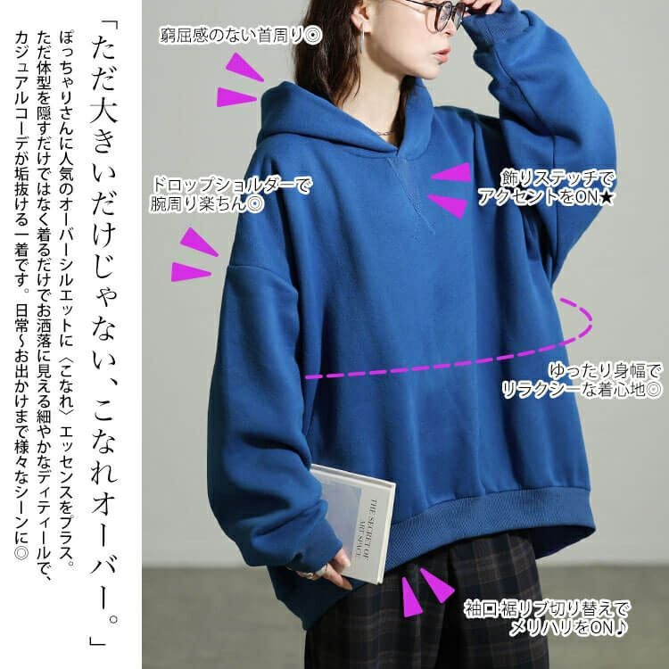 大きいサイズ レディース 裏起毛オーバーサイズパーカー nw-25058