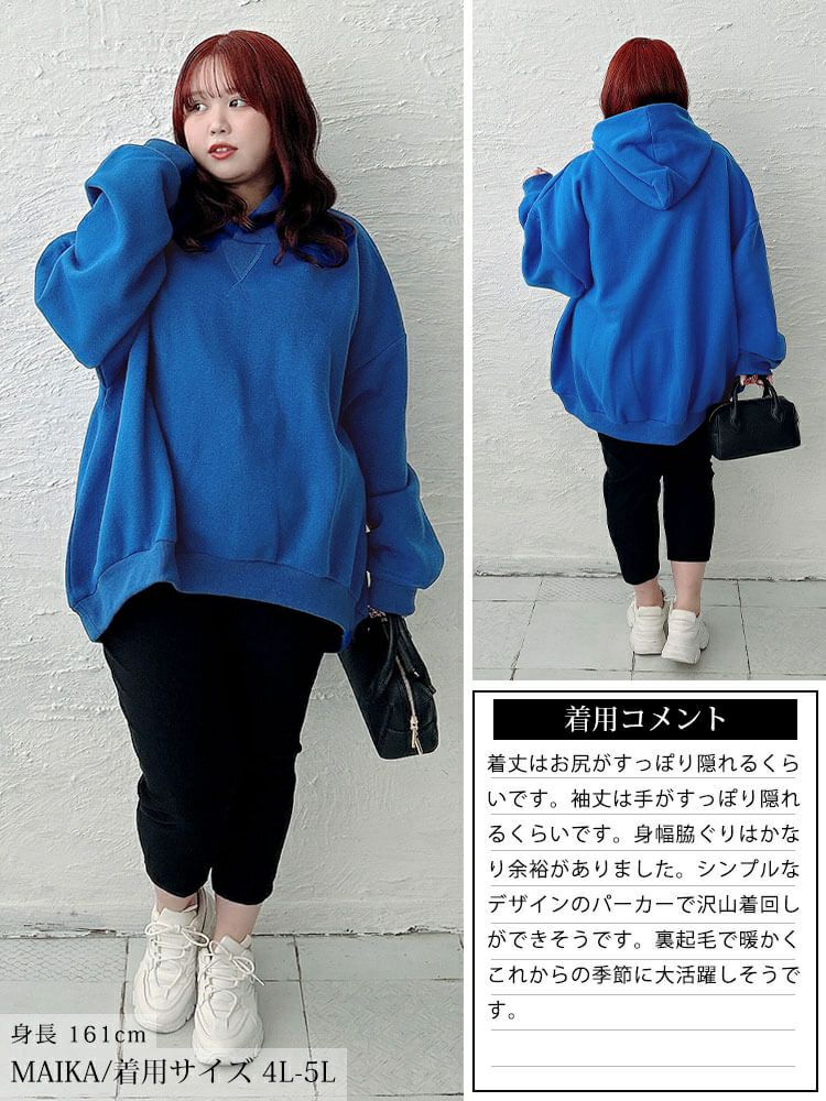 大きいサイズ レディース 裏起毛オーバーサイズパーカー nw-25058
