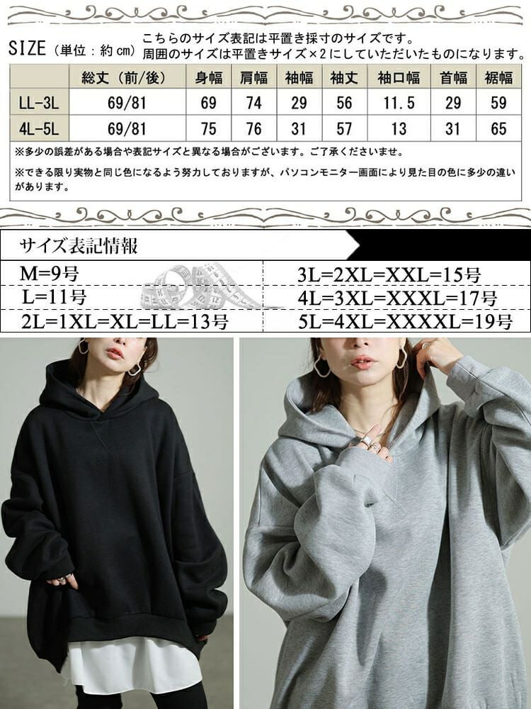 大きいサイズ レディース 裏起毛オーバーサイズパーカー nw-25058